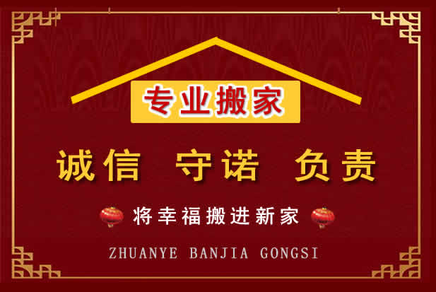 永顺搬家电话
